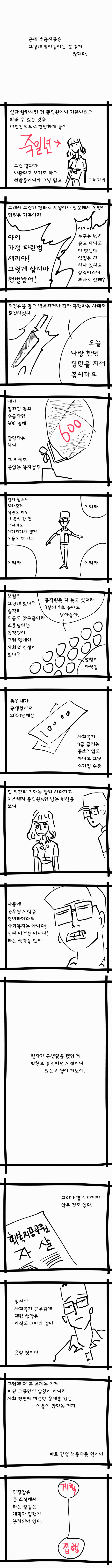 3.jpg 아름다운 대한민국 만화
