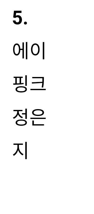 '폭풍 다이어트' 성공으로 몰라보게 예뻐진 여자 아이돌 5명