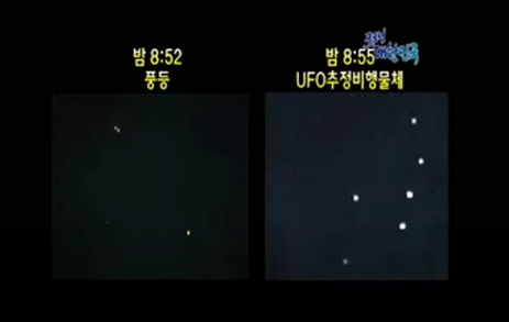 스크린샷 2021-06-18 오후 7.24.30.png 10년 전, 대전 상공에 나타난 발광하는 20여 대의 UFO