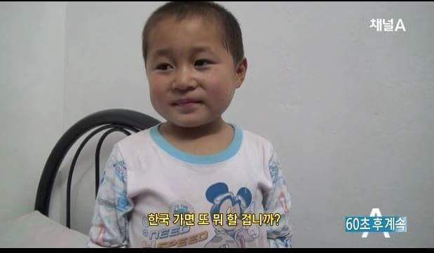 북한 7살 소년 탈북 성공 후 인터뷰