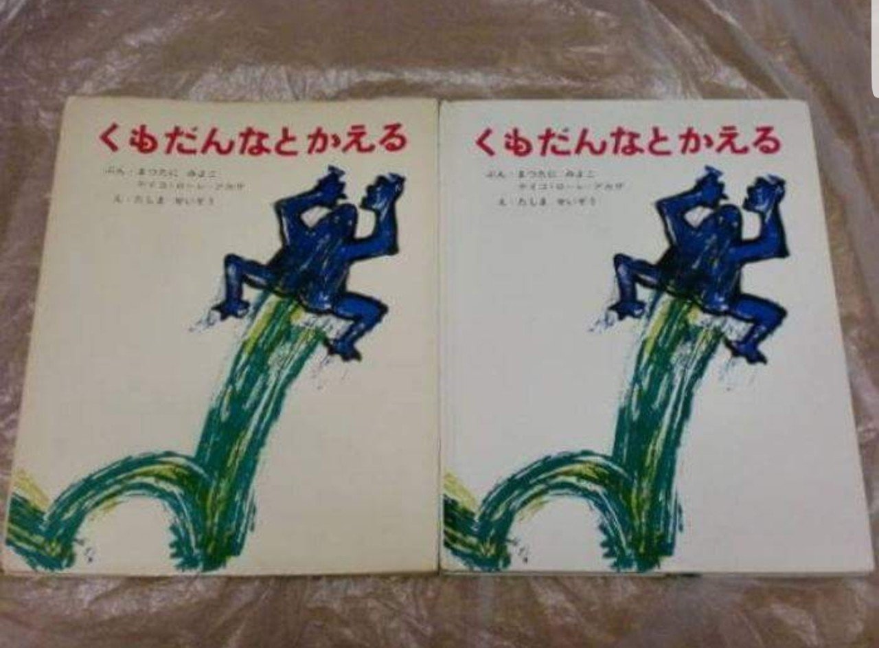 Screenshot_20180405-193815_Facebook.jpg (약혐) 출판된지 일주일만에 판매금지된 일본의 동화책