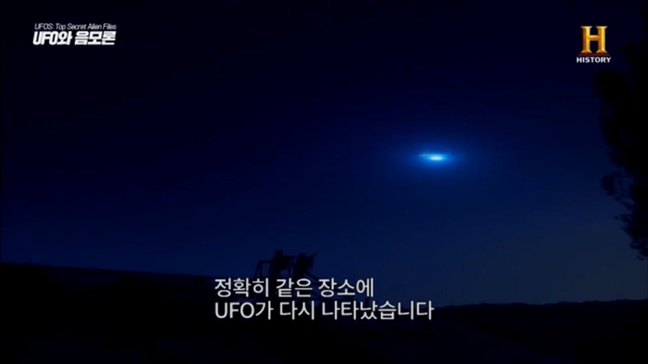 videoplayback.mp4_20210615_022358.771.jpg 한국전쟁 관련 UFO 목격사례 히스토리 채널