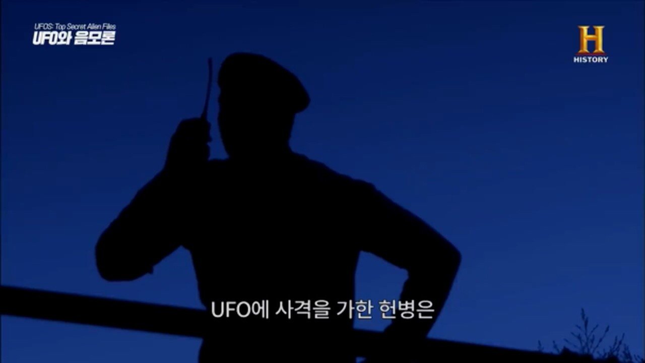 videoplayback.mp4_20210615_022219.298.jpg 한국전쟁 관련 UFO 목격사례 히스토리 채널
